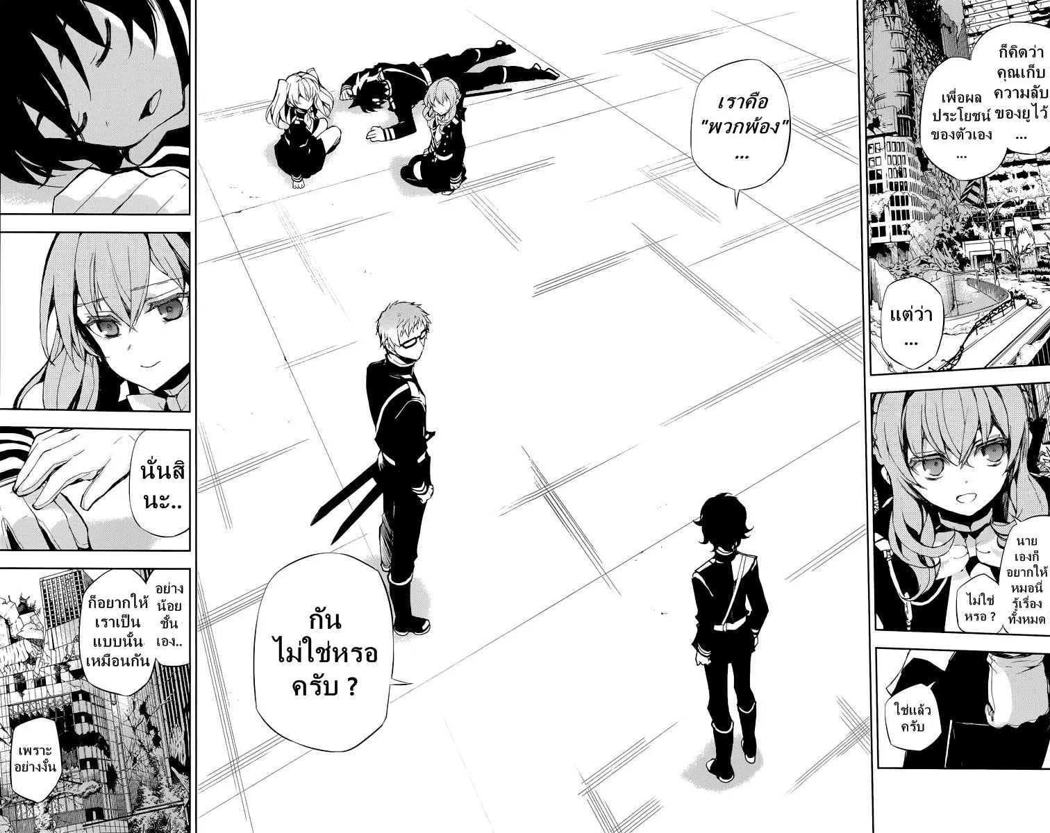 Owari no Seraph - หน้า 36