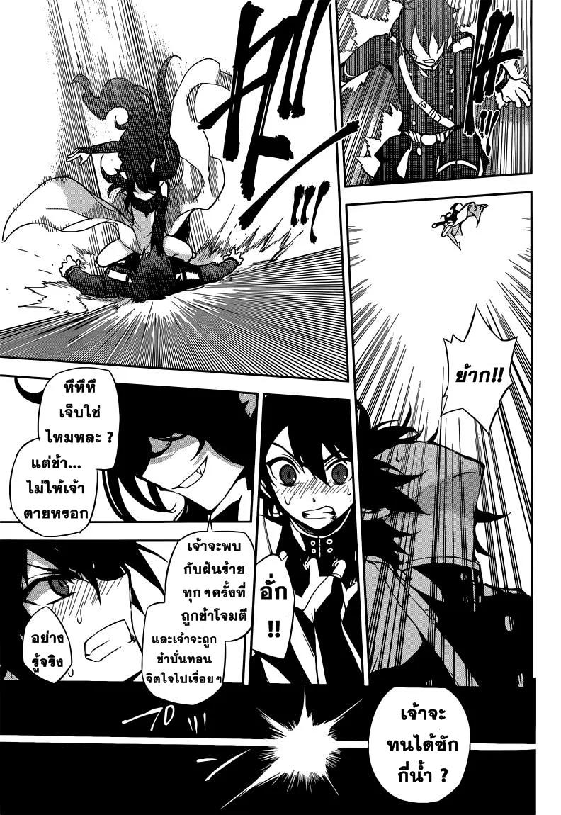 Owari no Seraph - หน้า 25