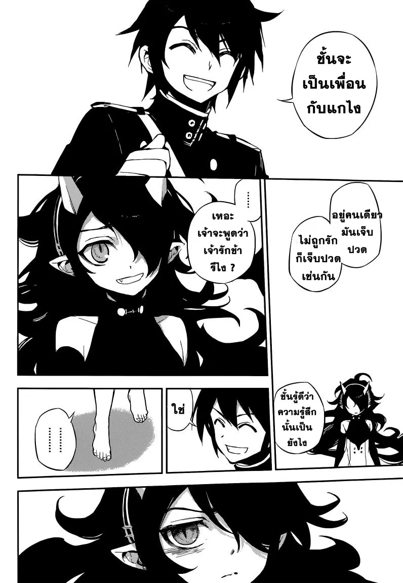 Owari no Seraph - หน้า 37