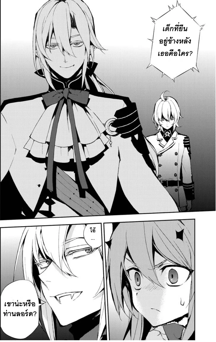 Owari no Seraph - หน้า 27