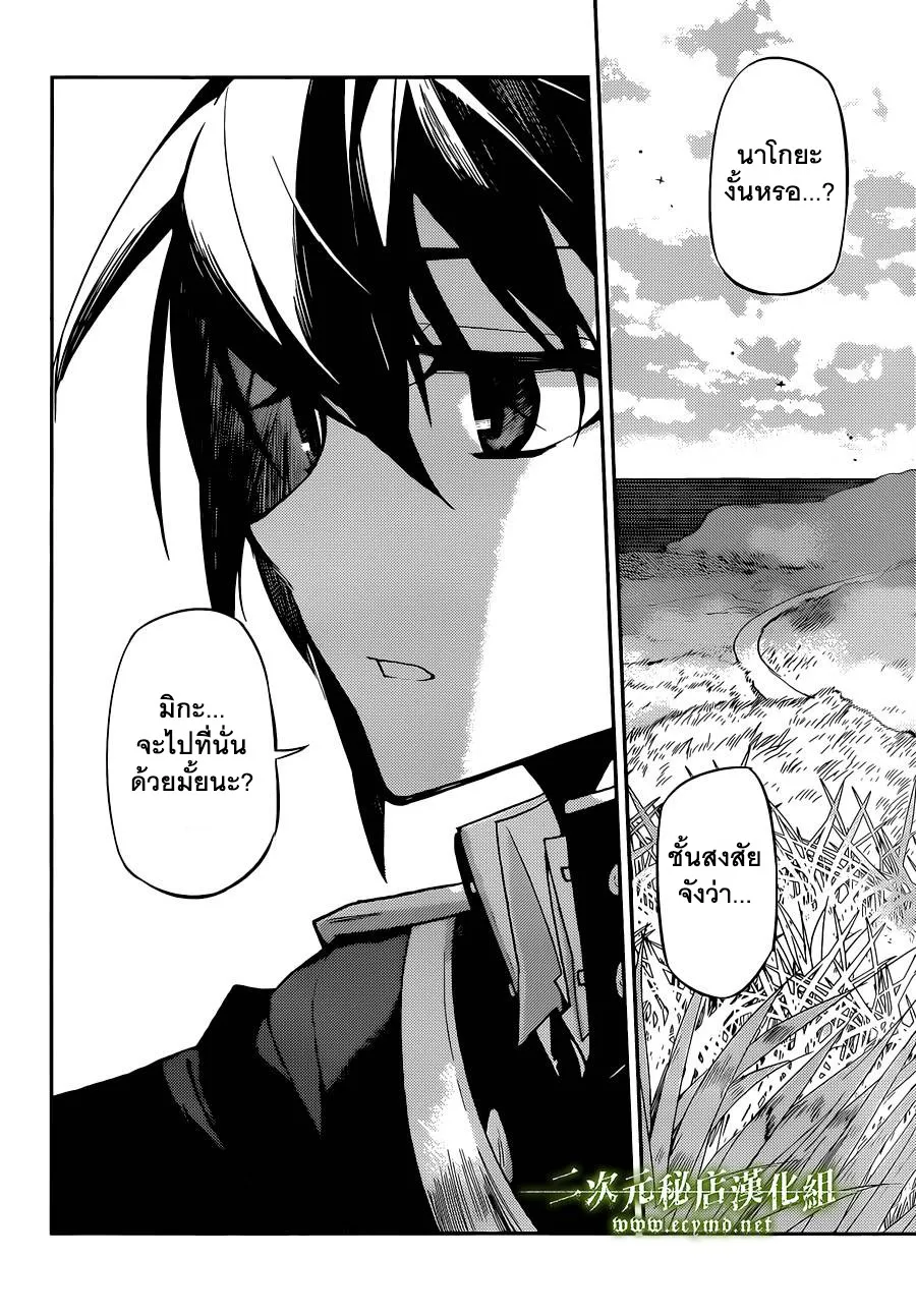 Owari no Seraph - หน้า 16