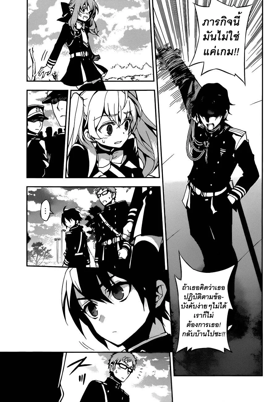 Owari no Seraph - หน้า 34