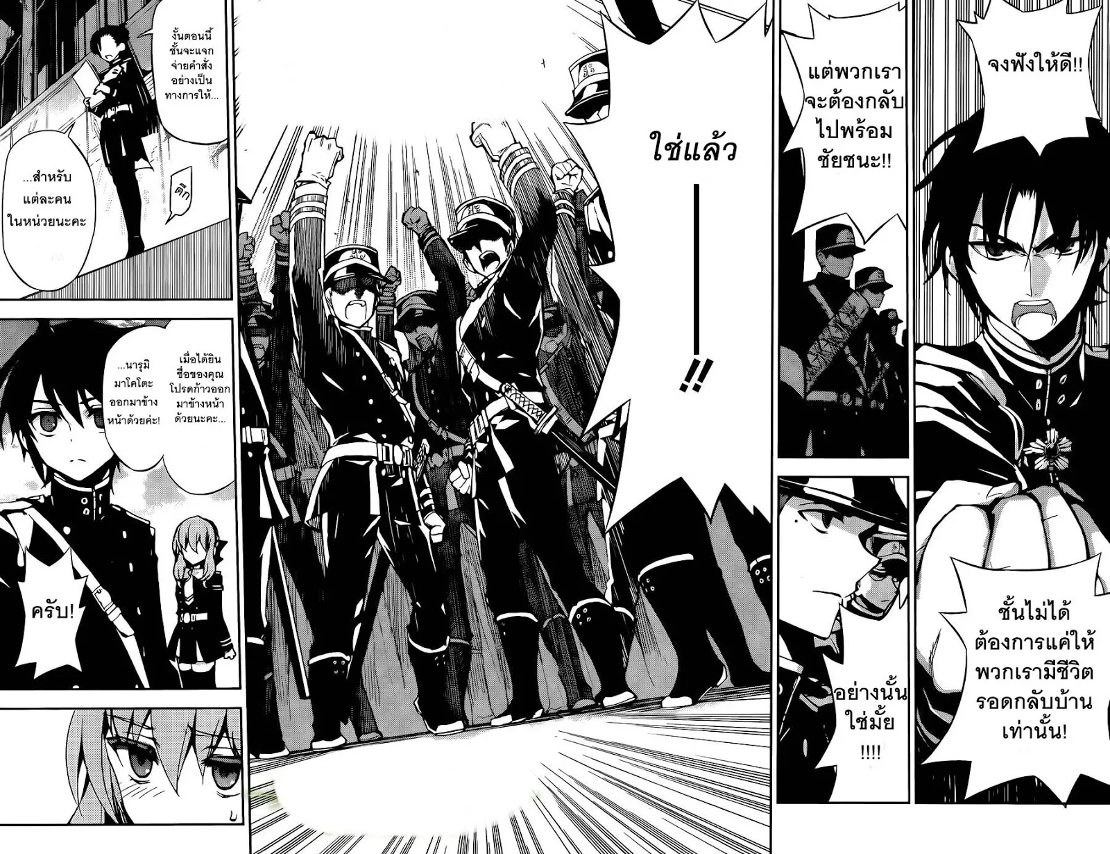 Owari no Seraph - หน้า 38