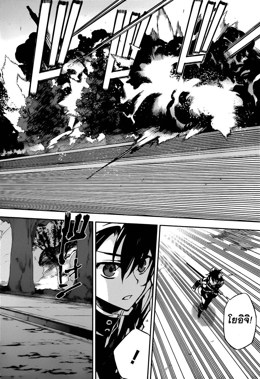 Owari no Seraph - หน้า 36