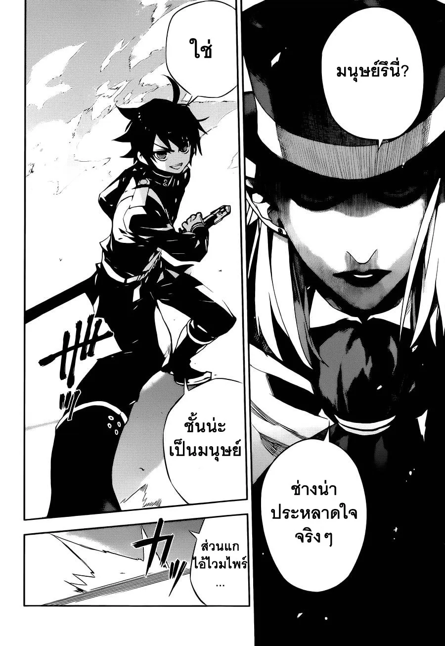 Owari no Seraph - หน้า 38