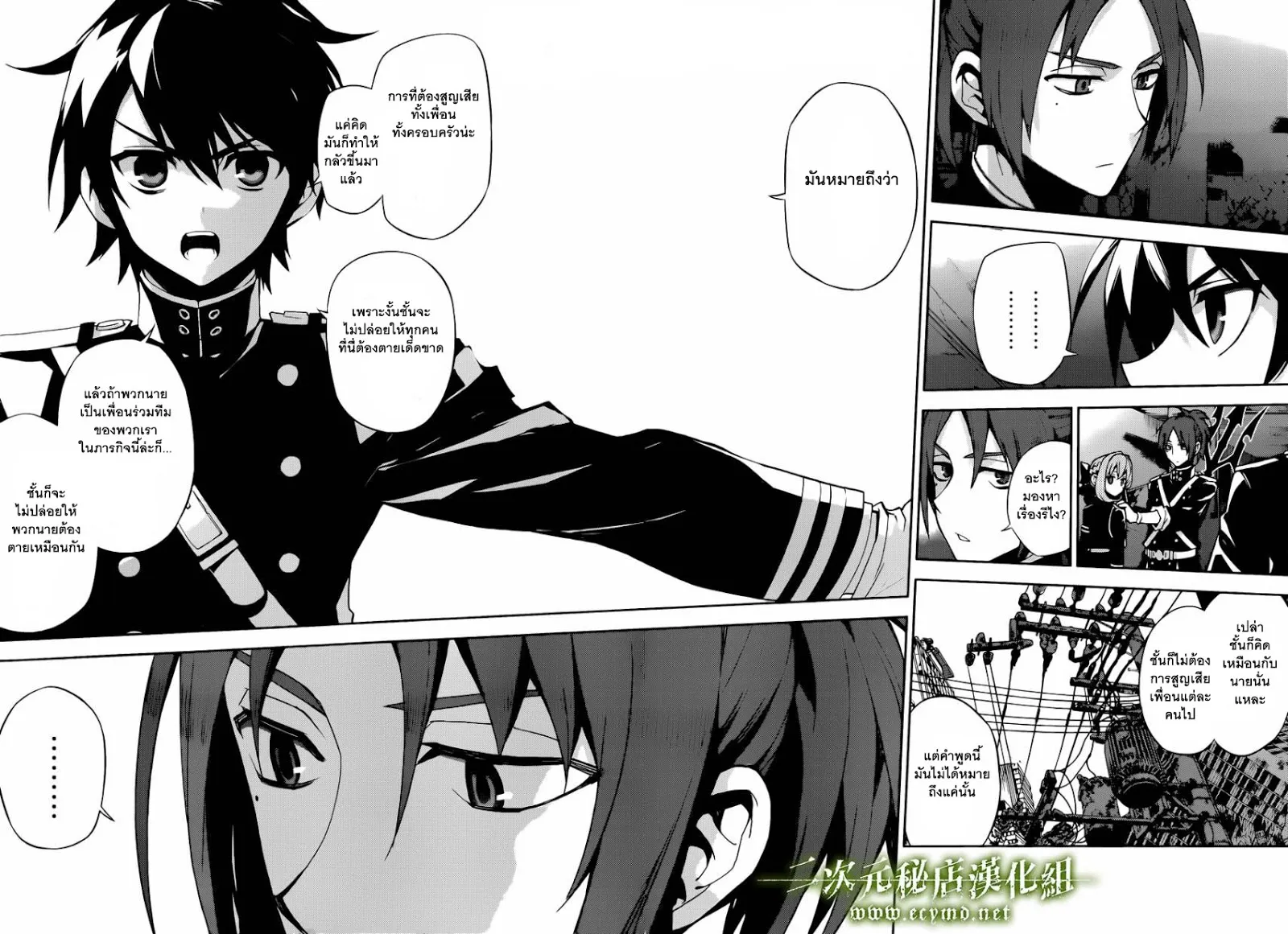 Owari no Seraph - หน้า 5