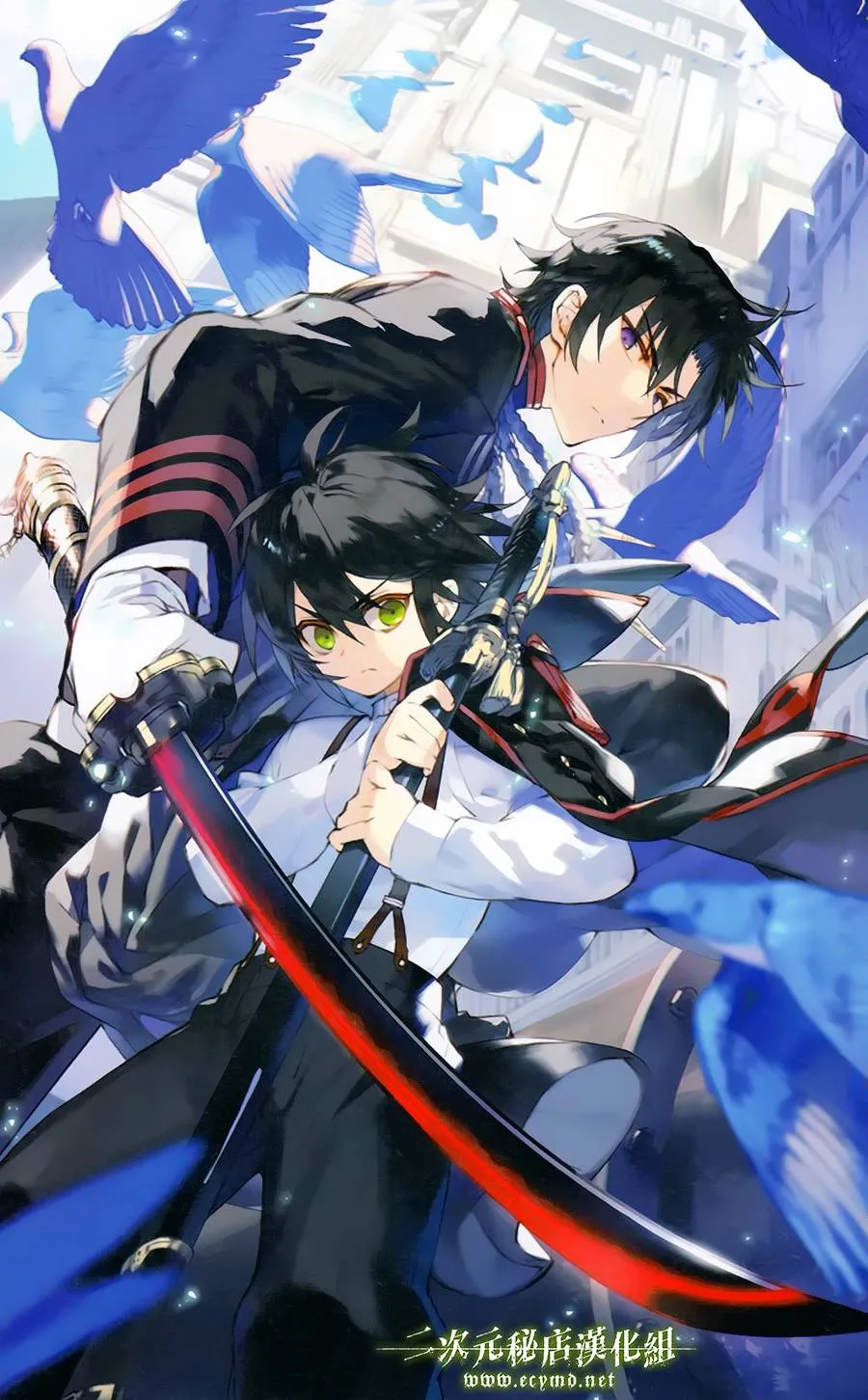 Owari no Seraph - หน้า 10