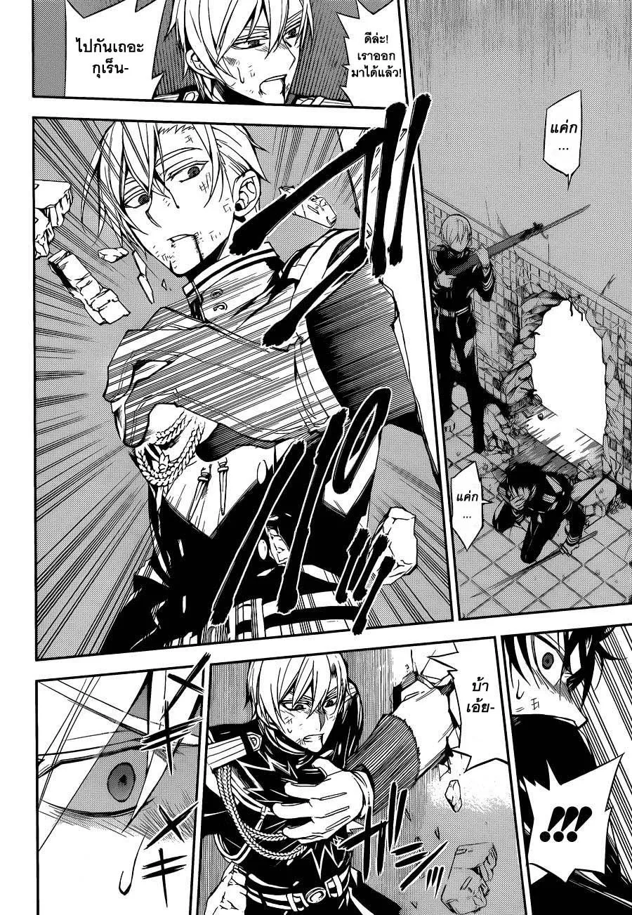 Owari no Seraph - หน้า 22