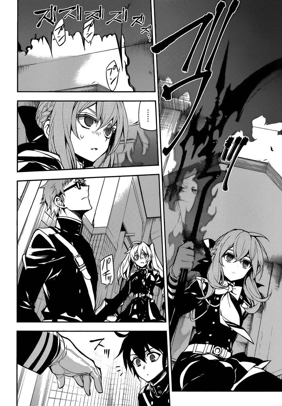 Owari no Seraph - หน้า 3