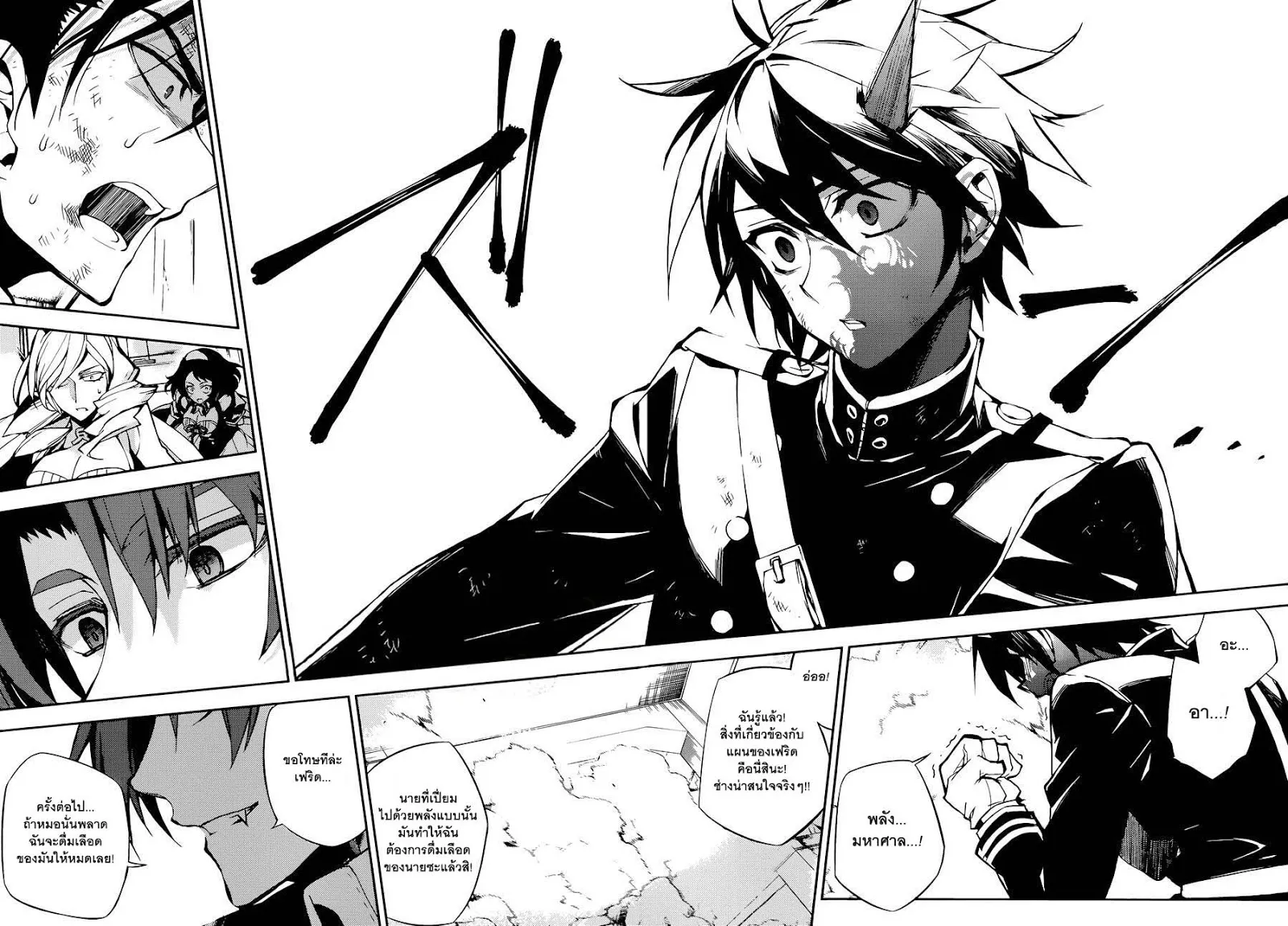 Owari no Seraph - หน้า 24