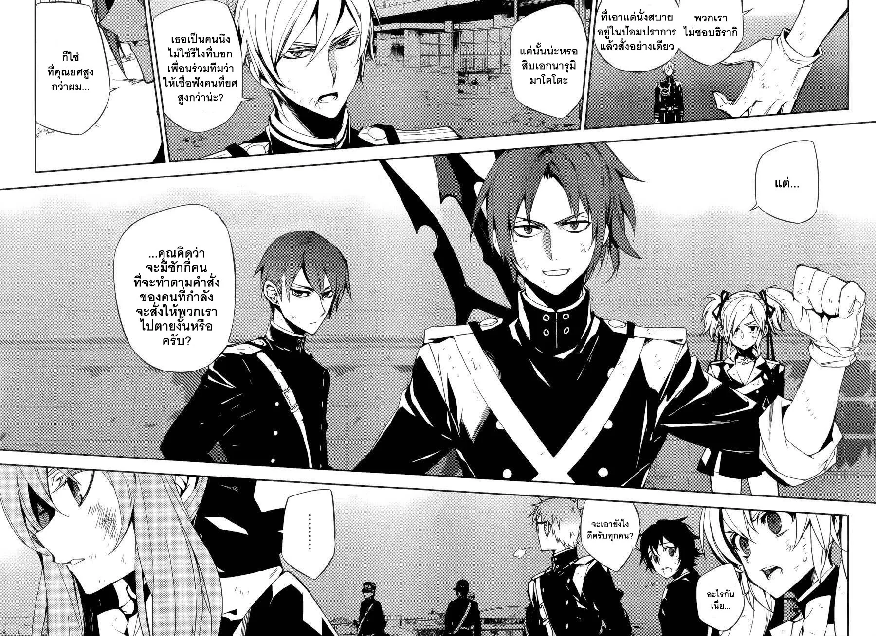 Owari no Seraph - หน้า 23