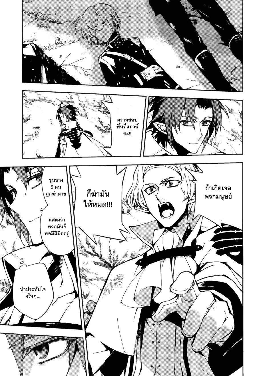 Owari no Seraph - หน้า 28