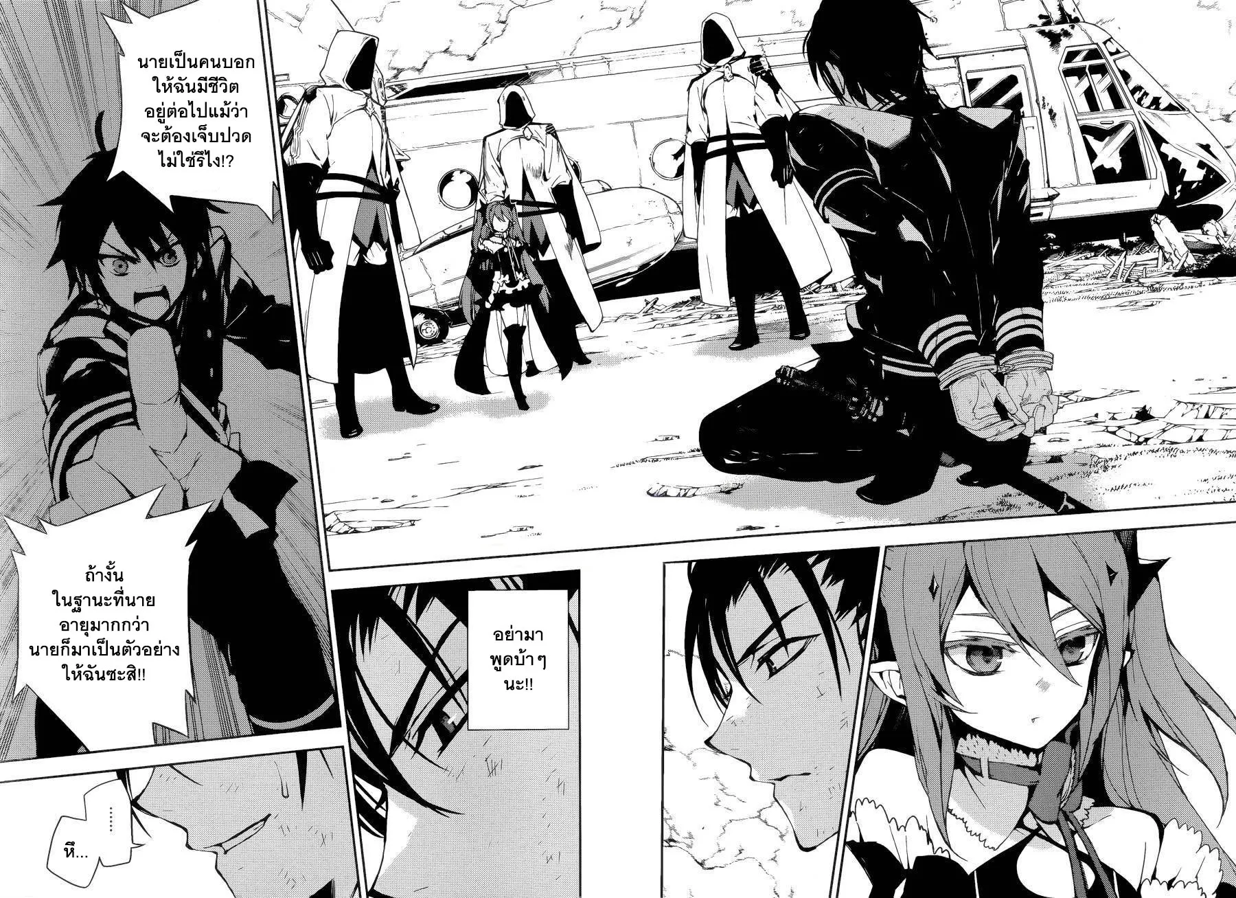 Owari no Seraph - หน้า 29