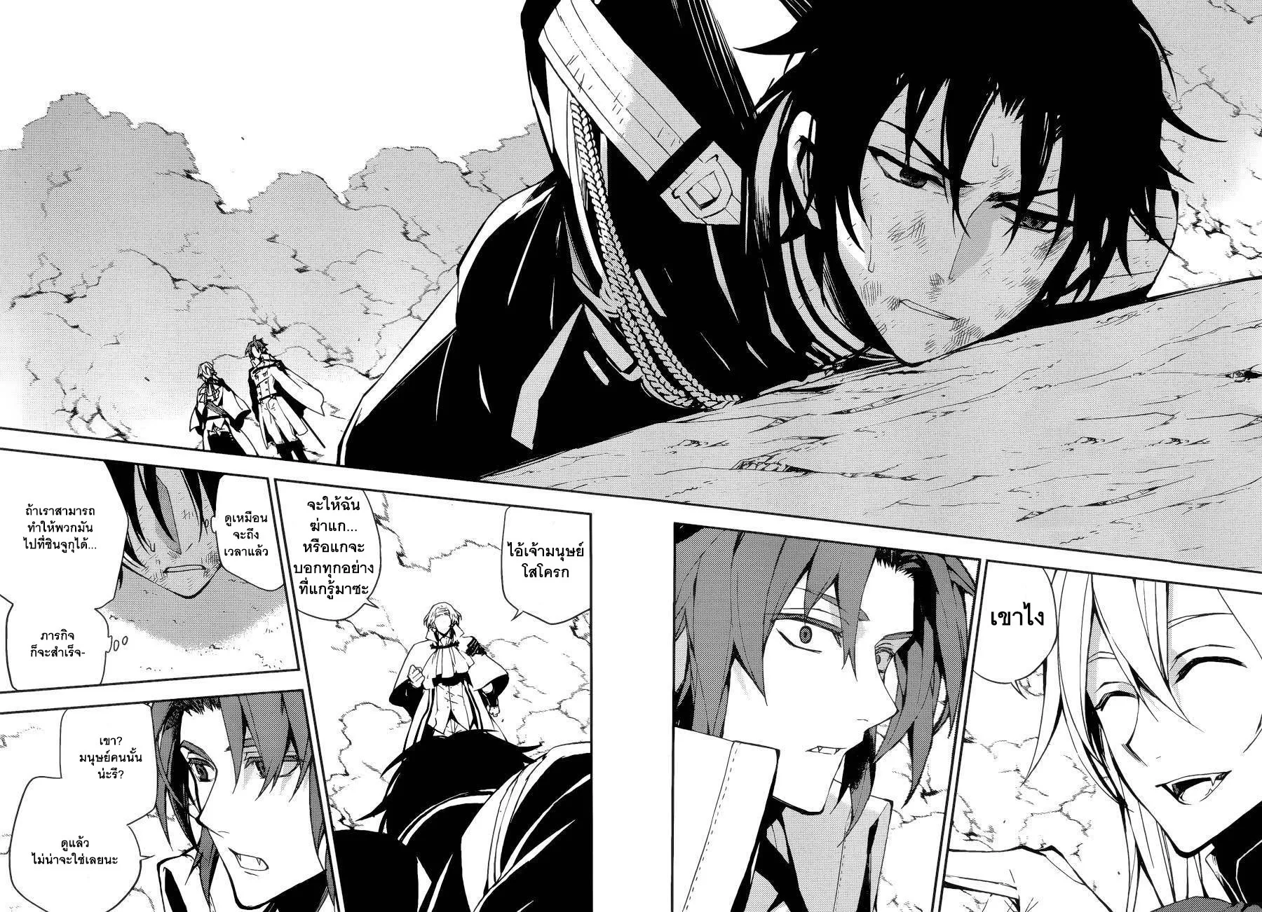 Owari no Seraph - หน้า 38