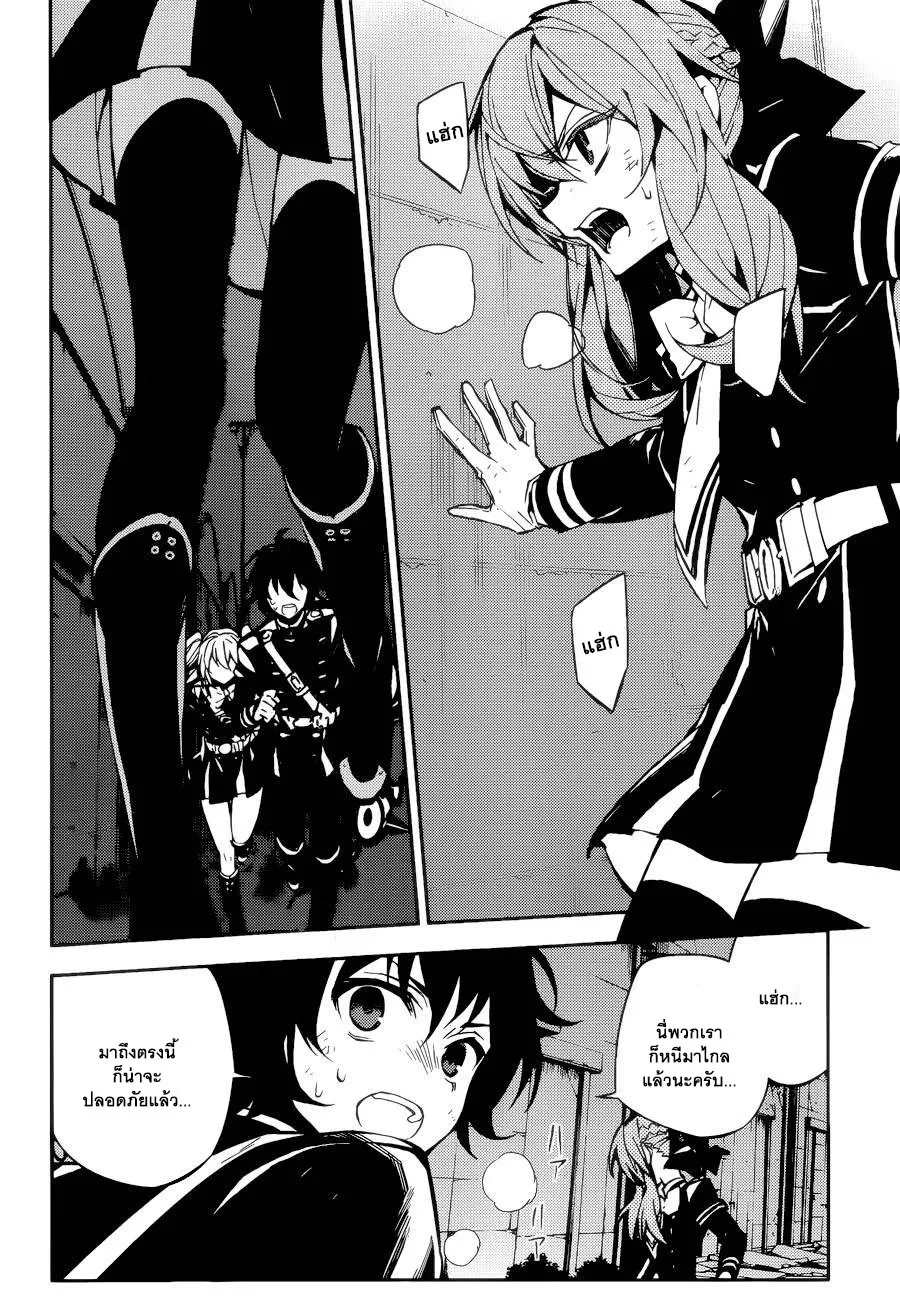 Owari no Seraph - หน้า 5