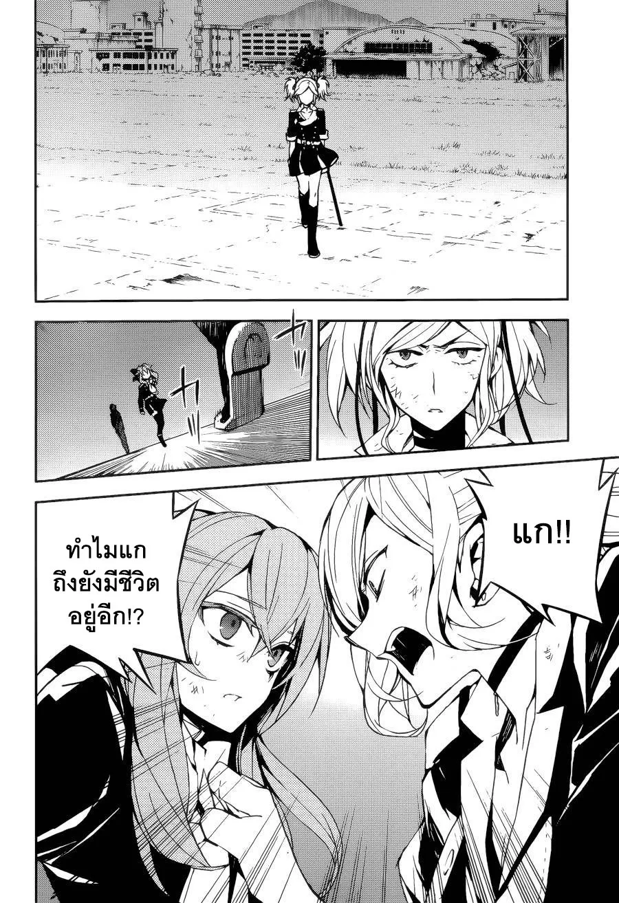 Owari no Seraph - หน้า 7