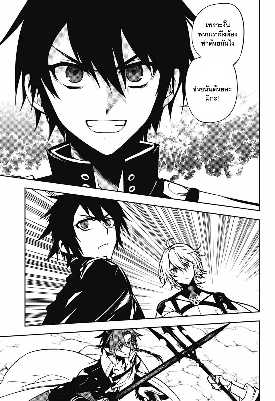 Owari no Seraph - หน้า 10