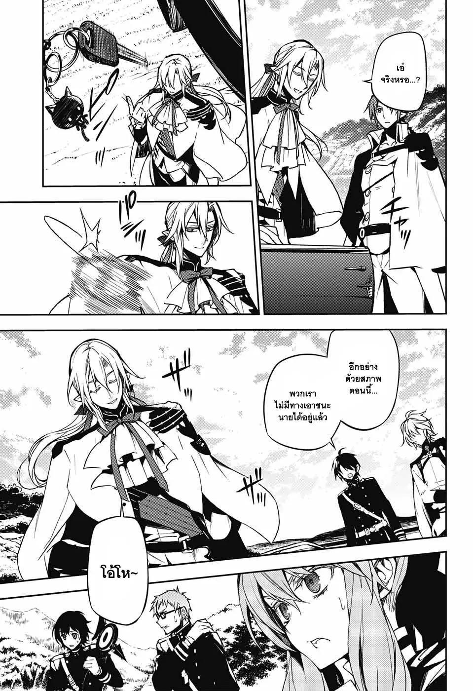 Owari no Seraph - หน้า 17