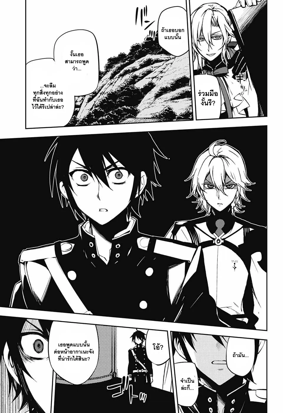 Owari no Seraph - หน้า 19