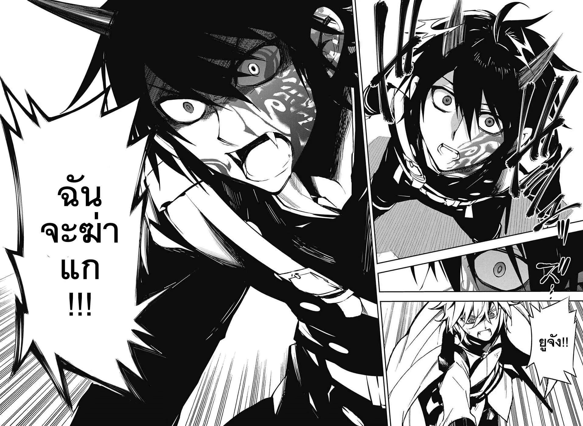 Owari no Seraph - หน้า 23