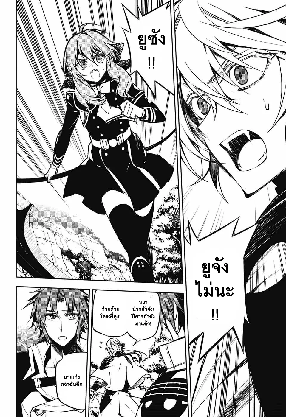 Owari no Seraph - หน้า 24