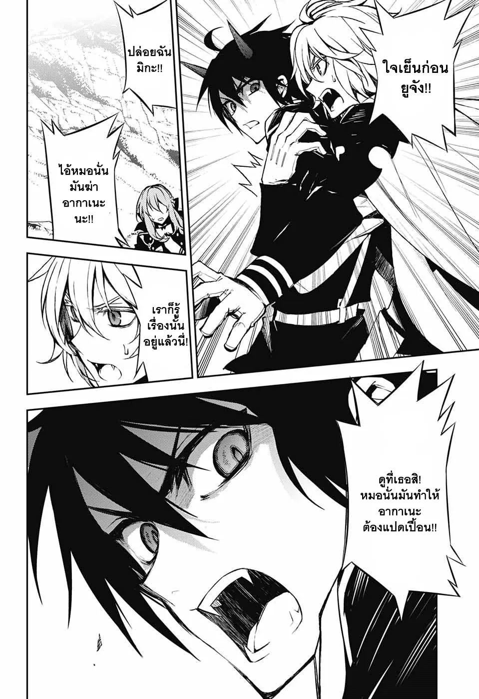 Owari no Seraph - หน้า 28