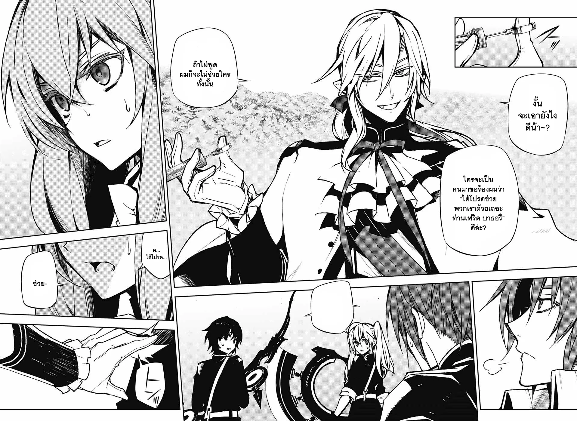 Owari no Seraph - หน้า 34