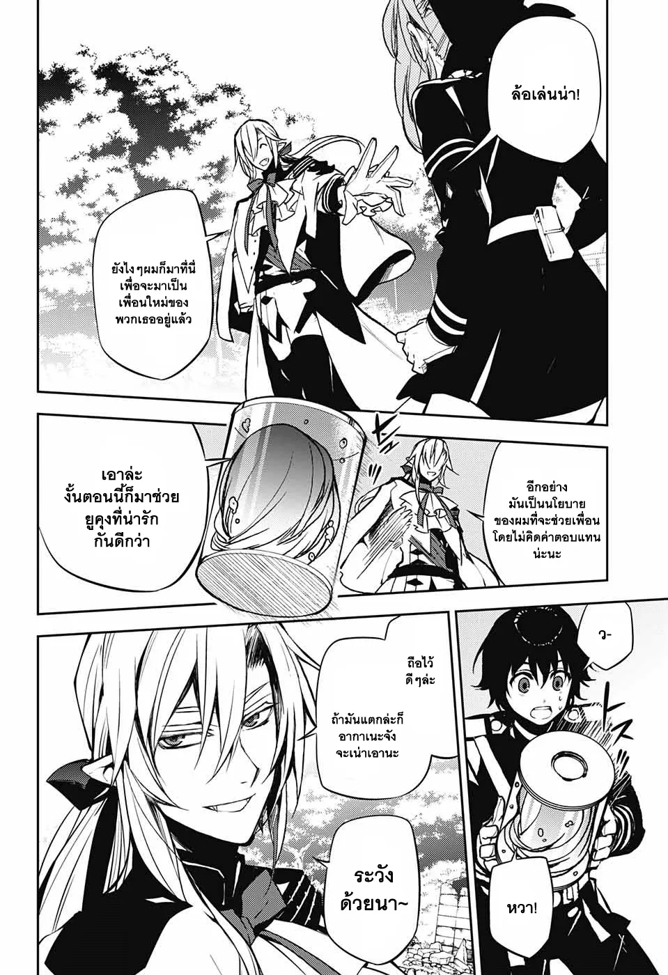 Owari no Seraph - หน้า 35