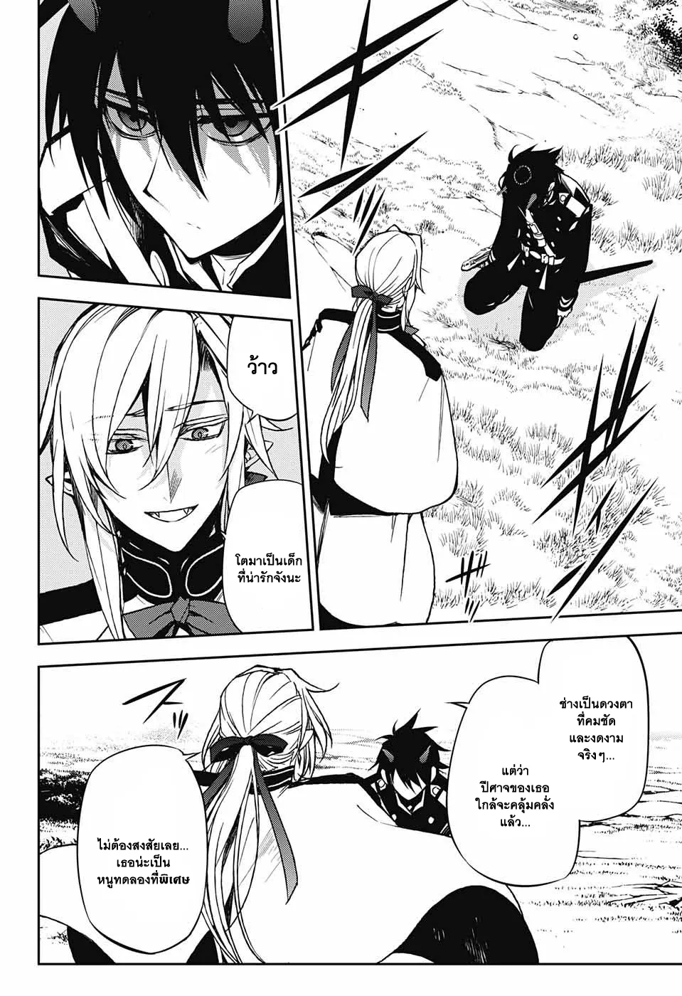 Owari no Seraph - หน้า 52