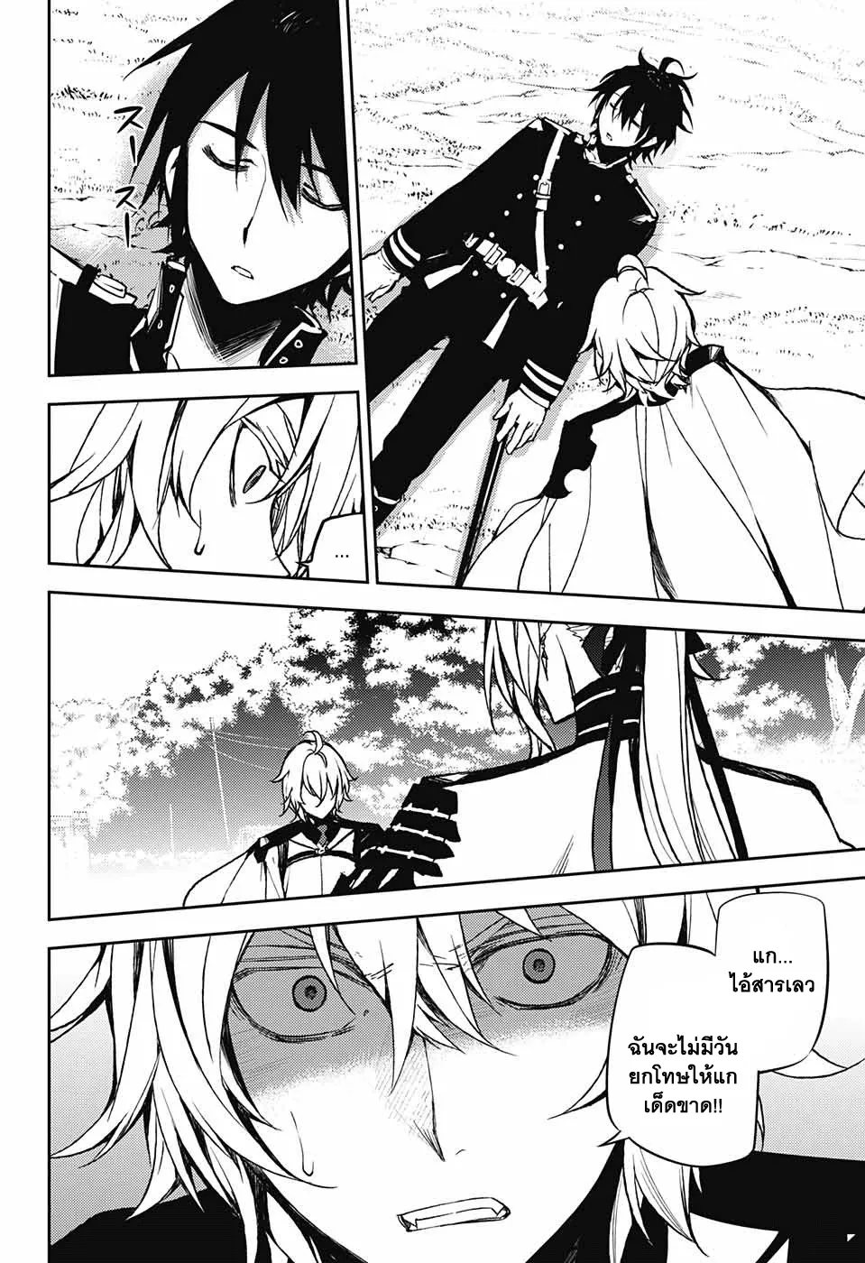 Owari no Seraph - หน้า 58