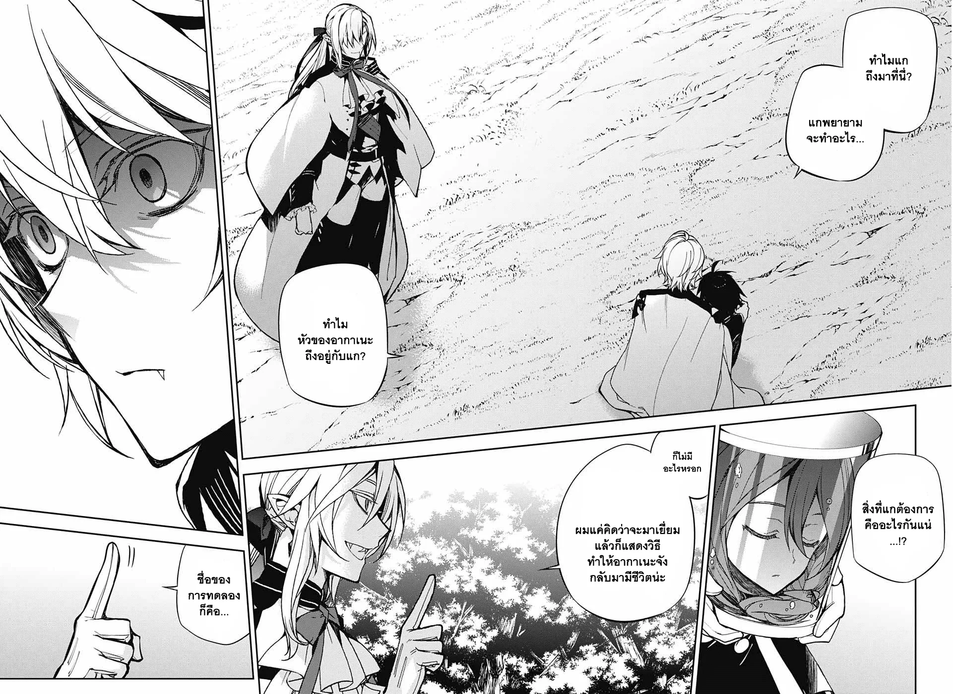 Owari no Seraph - หน้า 60