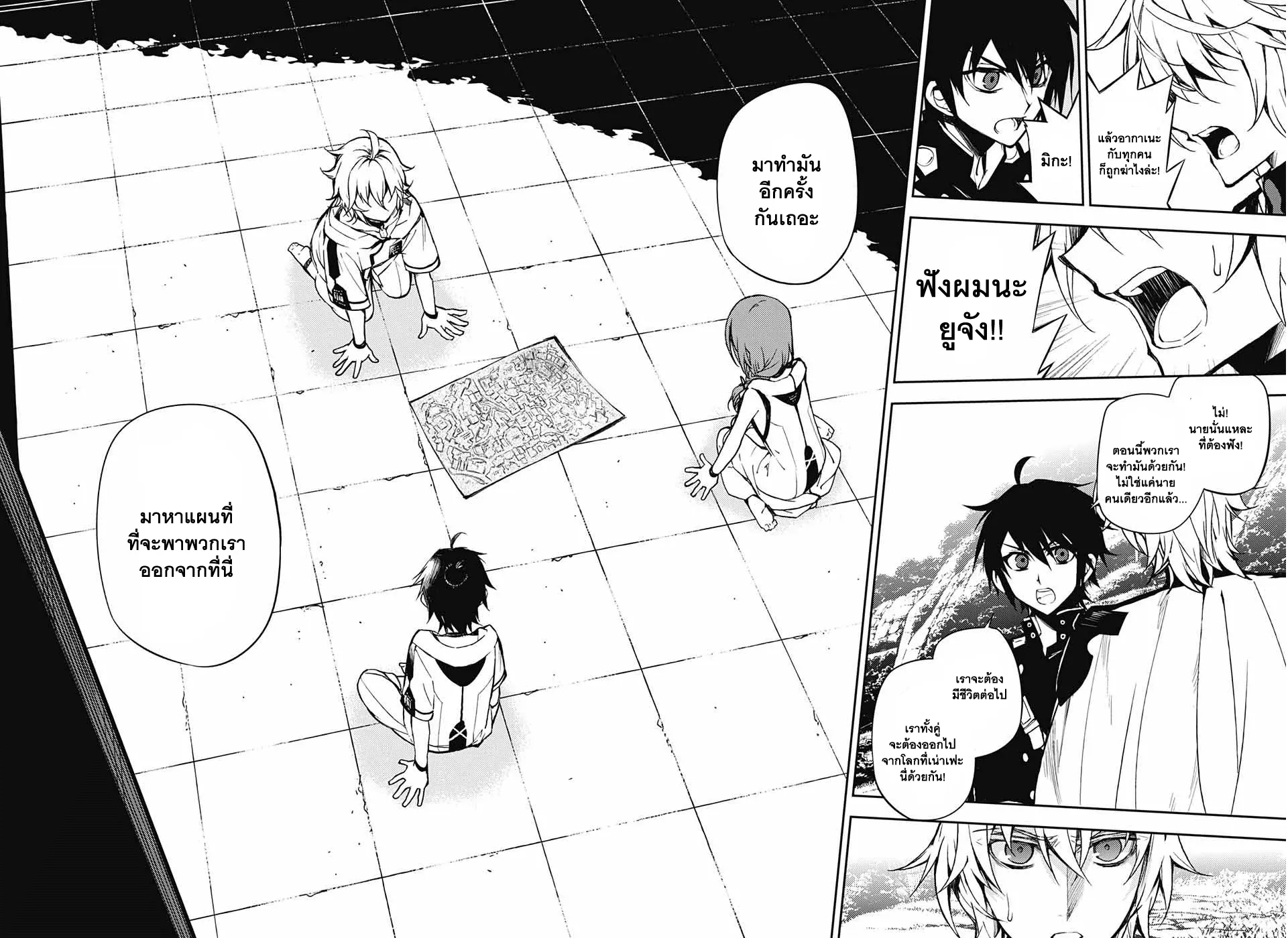 Owari no Seraph - หน้า 8