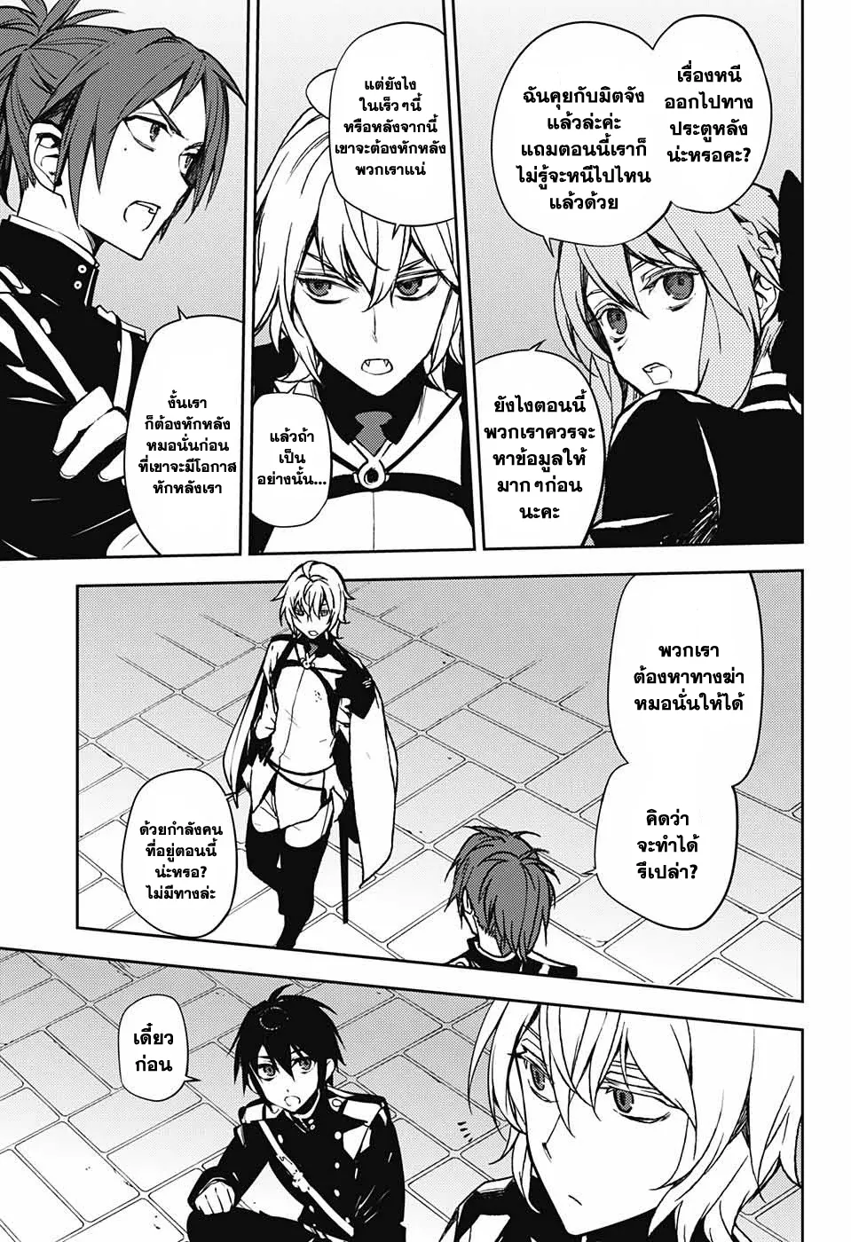 Owari no Seraph - หน้า 22