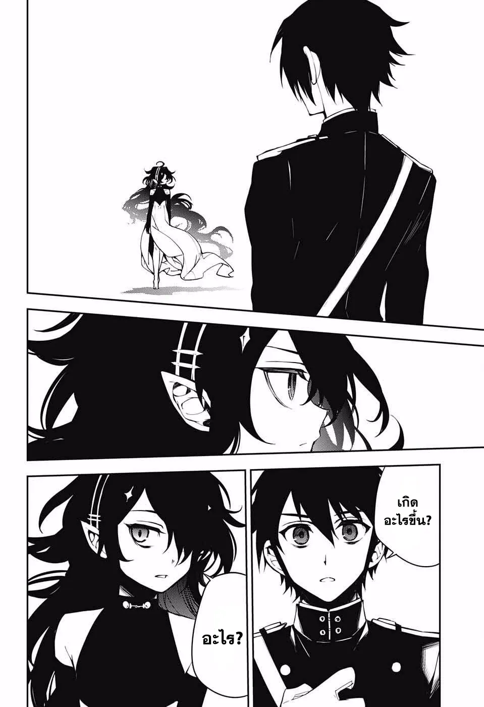 Owari no Seraph - หน้า 25