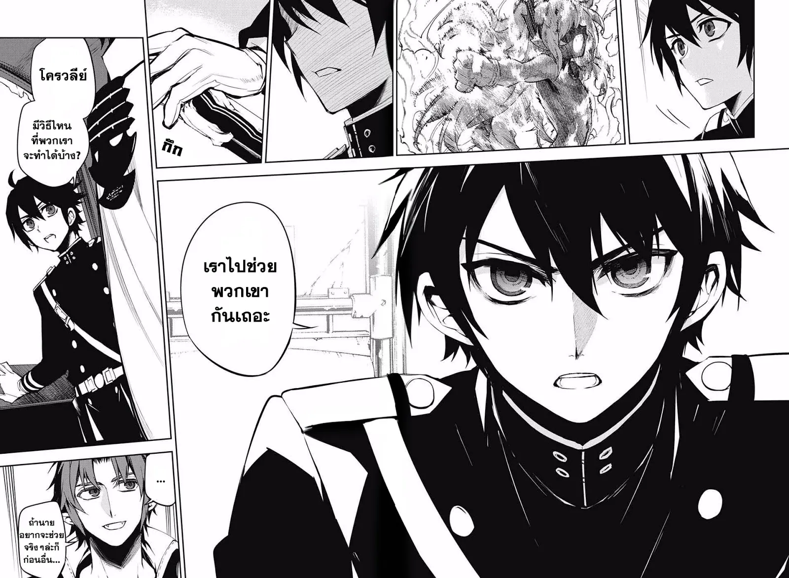 Owari no Seraph - หน้า 33