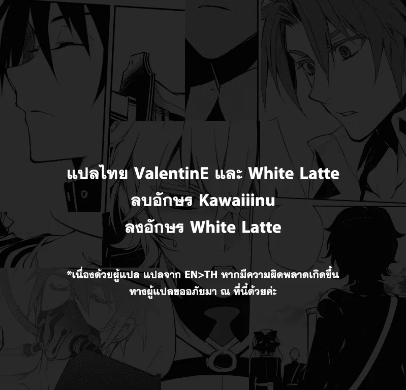 Owari no Seraph - หน้า 30