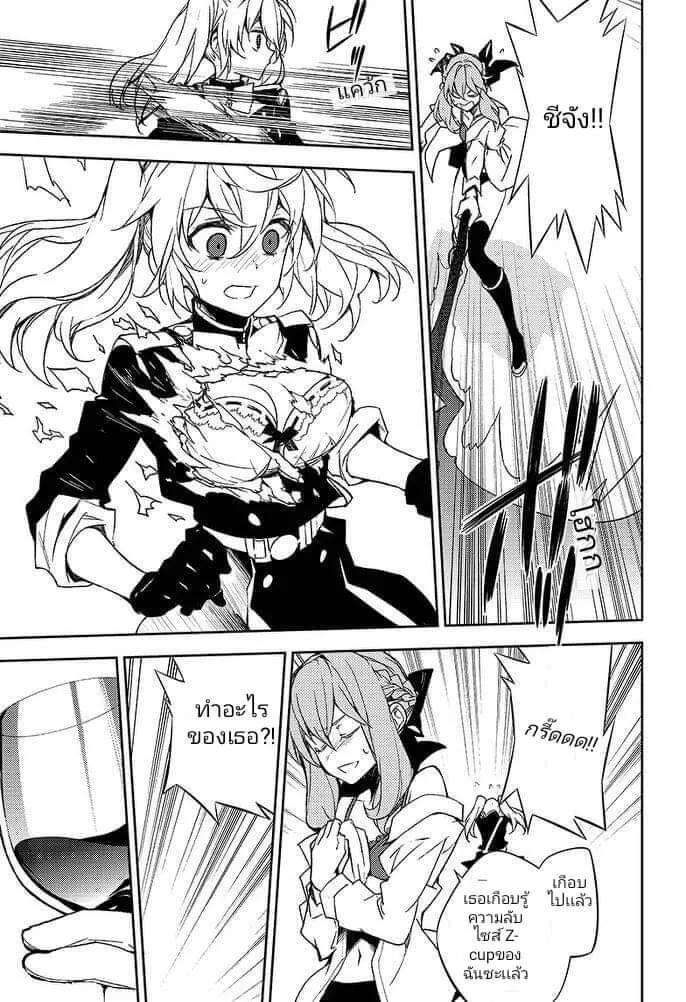 Owari no Seraph - หน้า 10