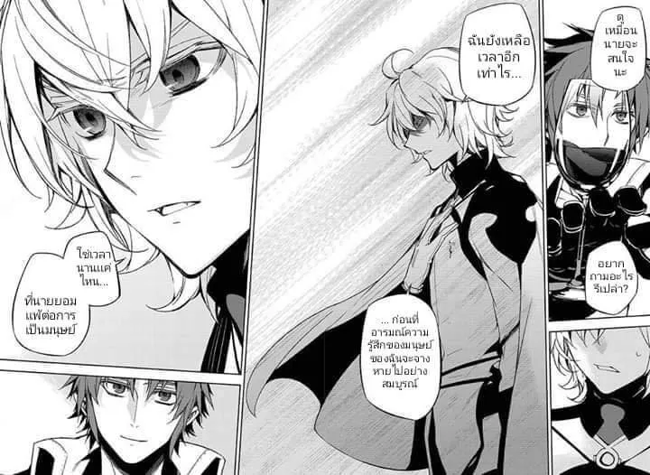 Owari no Seraph - หน้า 13