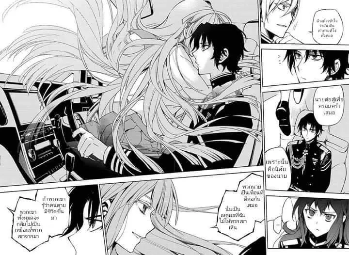 Owari no Seraph - หน้า 32