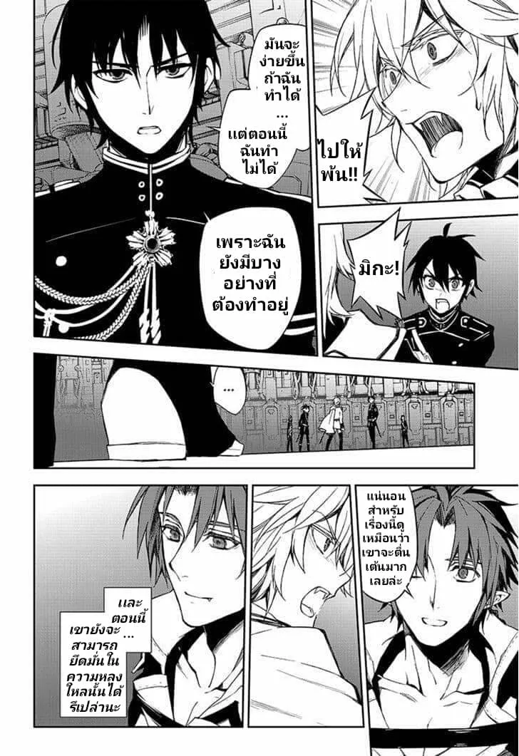 Owari no Seraph - หน้า 35