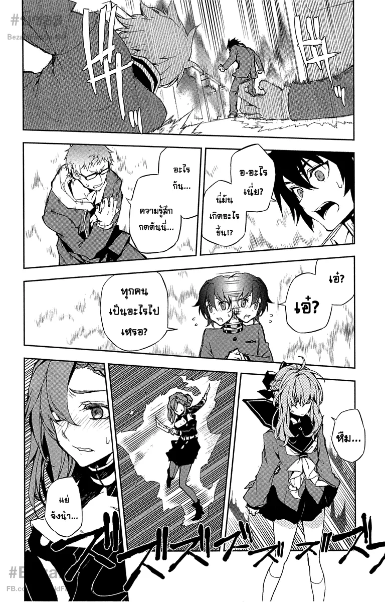 Owari no Seraph - หน้า 17