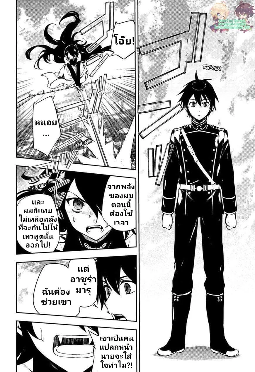 Owari no Seraph - หน้า 12