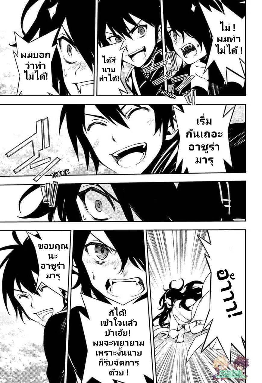 Owari no Seraph - หน้า 15