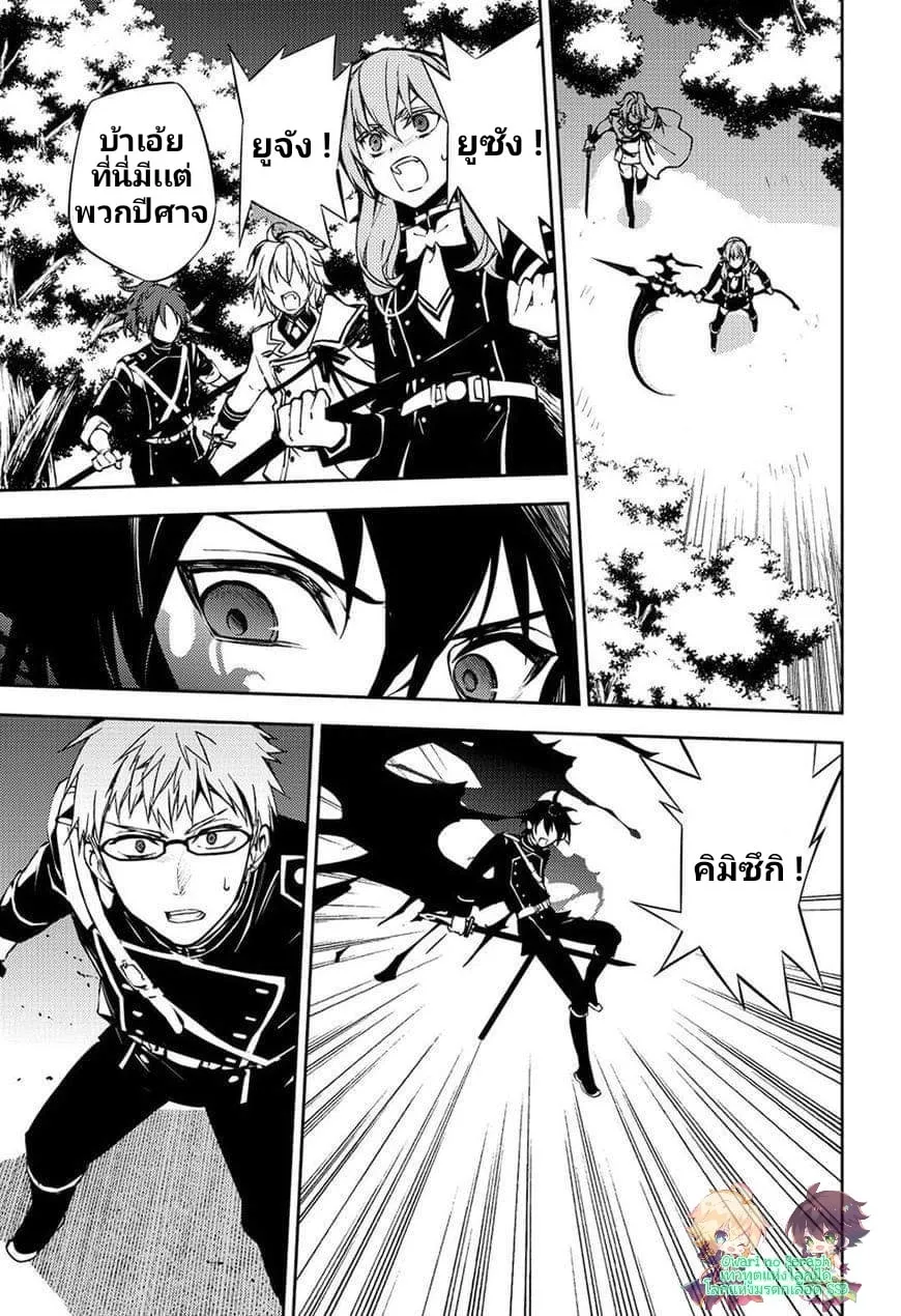 Owari no Seraph - หน้า 17