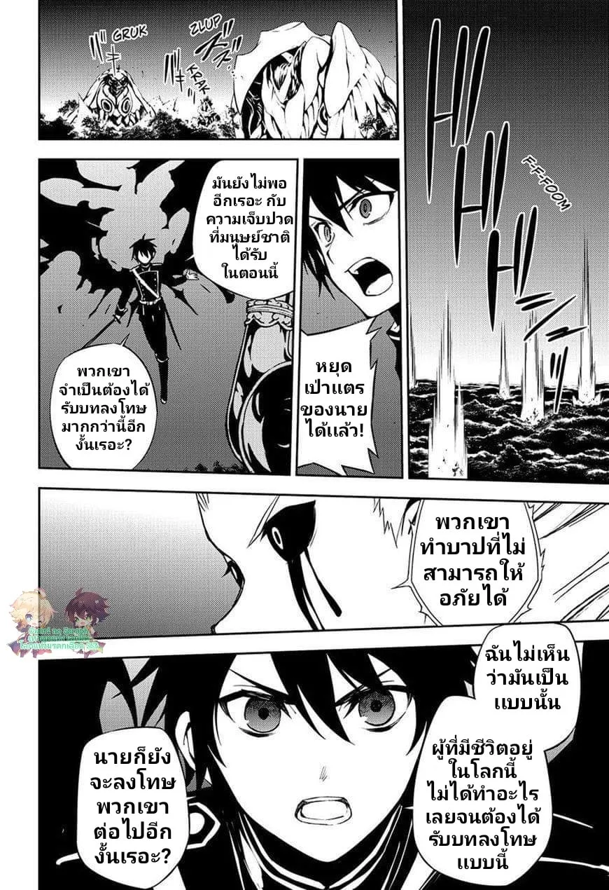 Owari no Seraph - หน้า 9