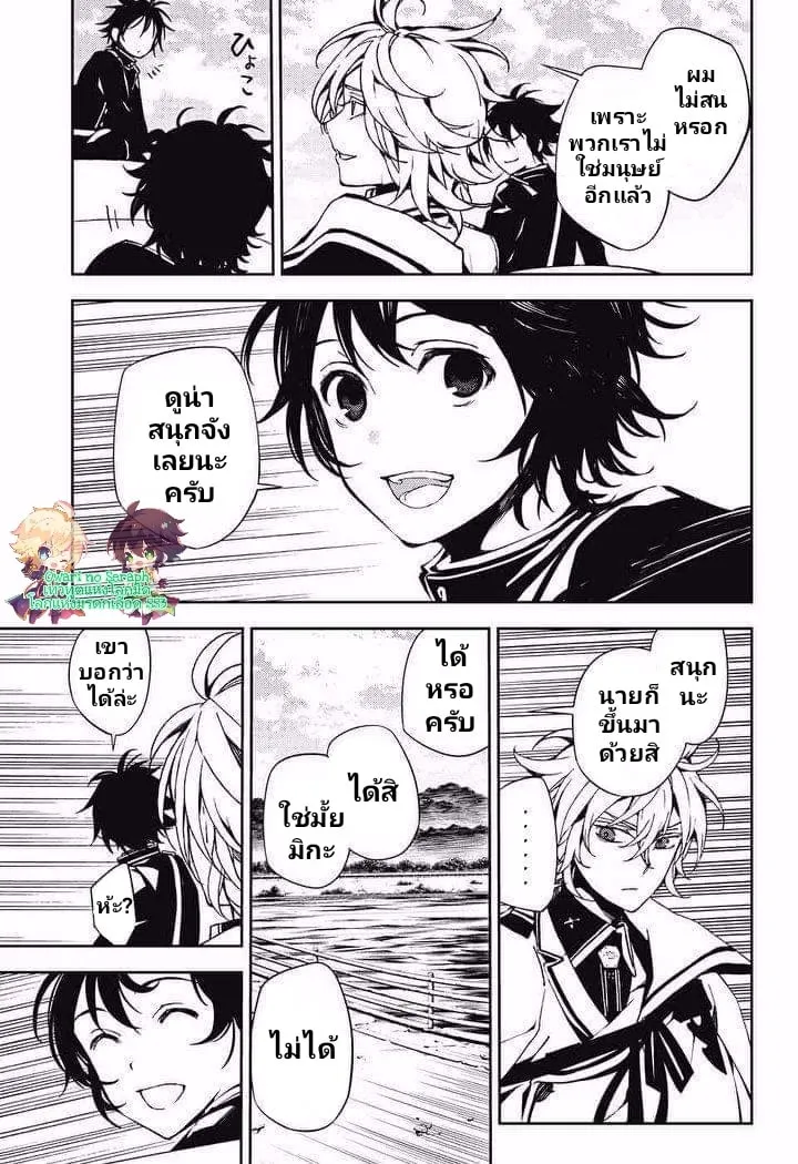 Owari no Seraph - หน้า 15