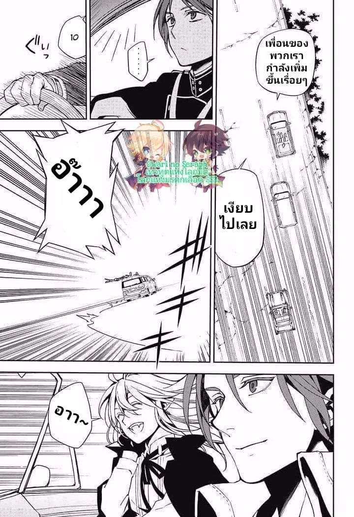 Owari no Seraph - หน้า 17