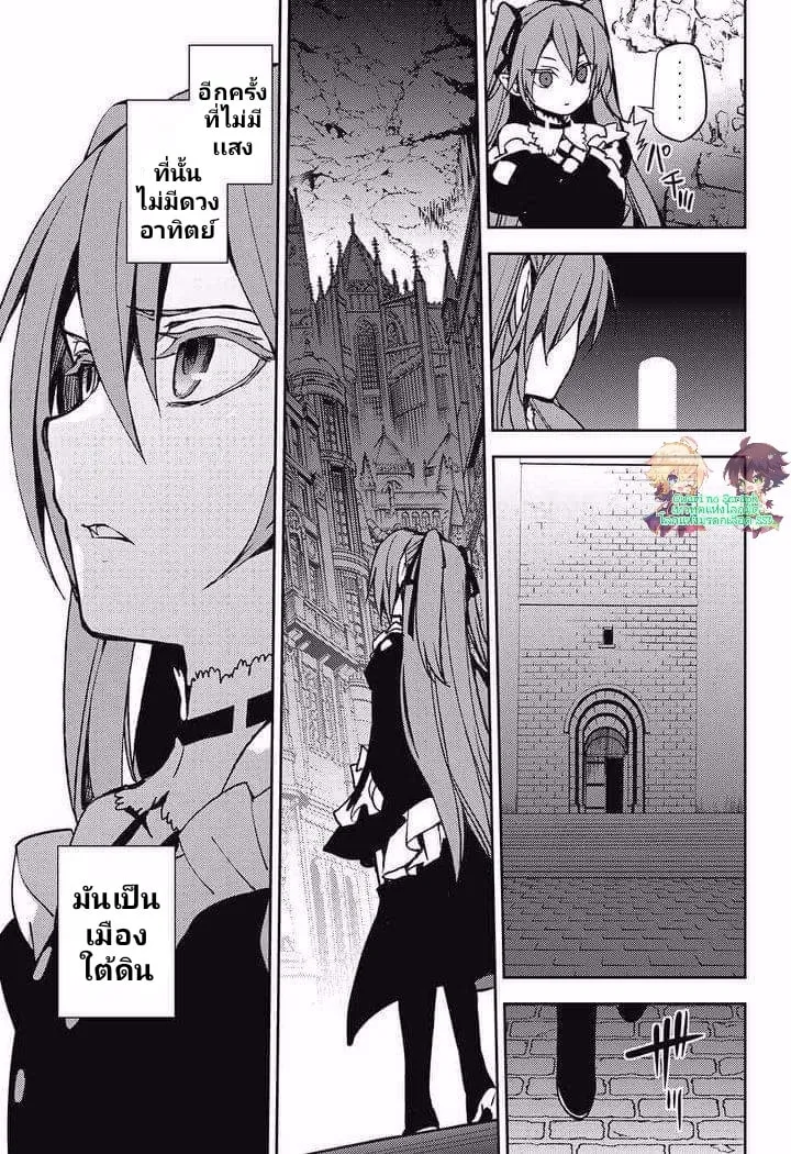 Owari no Seraph - หน้า 25