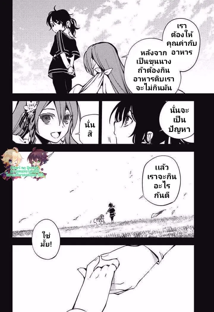 Owari no Seraph - หน้า 29