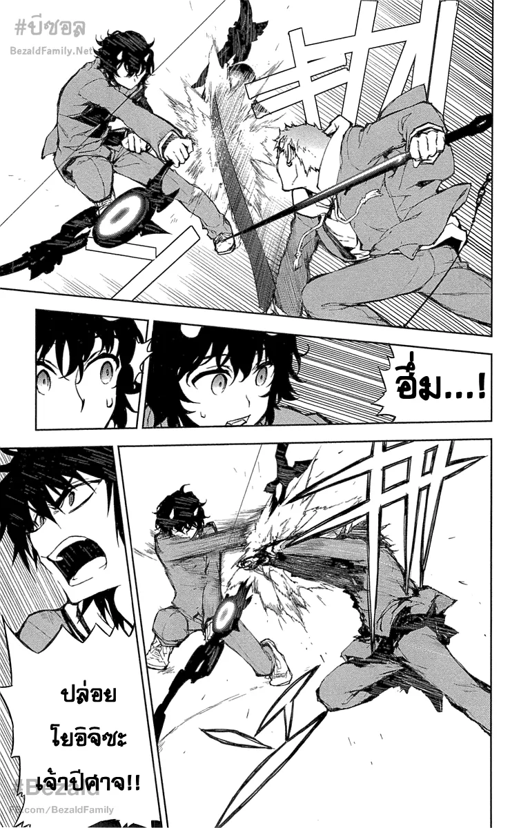 Owari no Seraph - หน้า 26